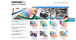 Desktop Screenshot of cnpantone.com